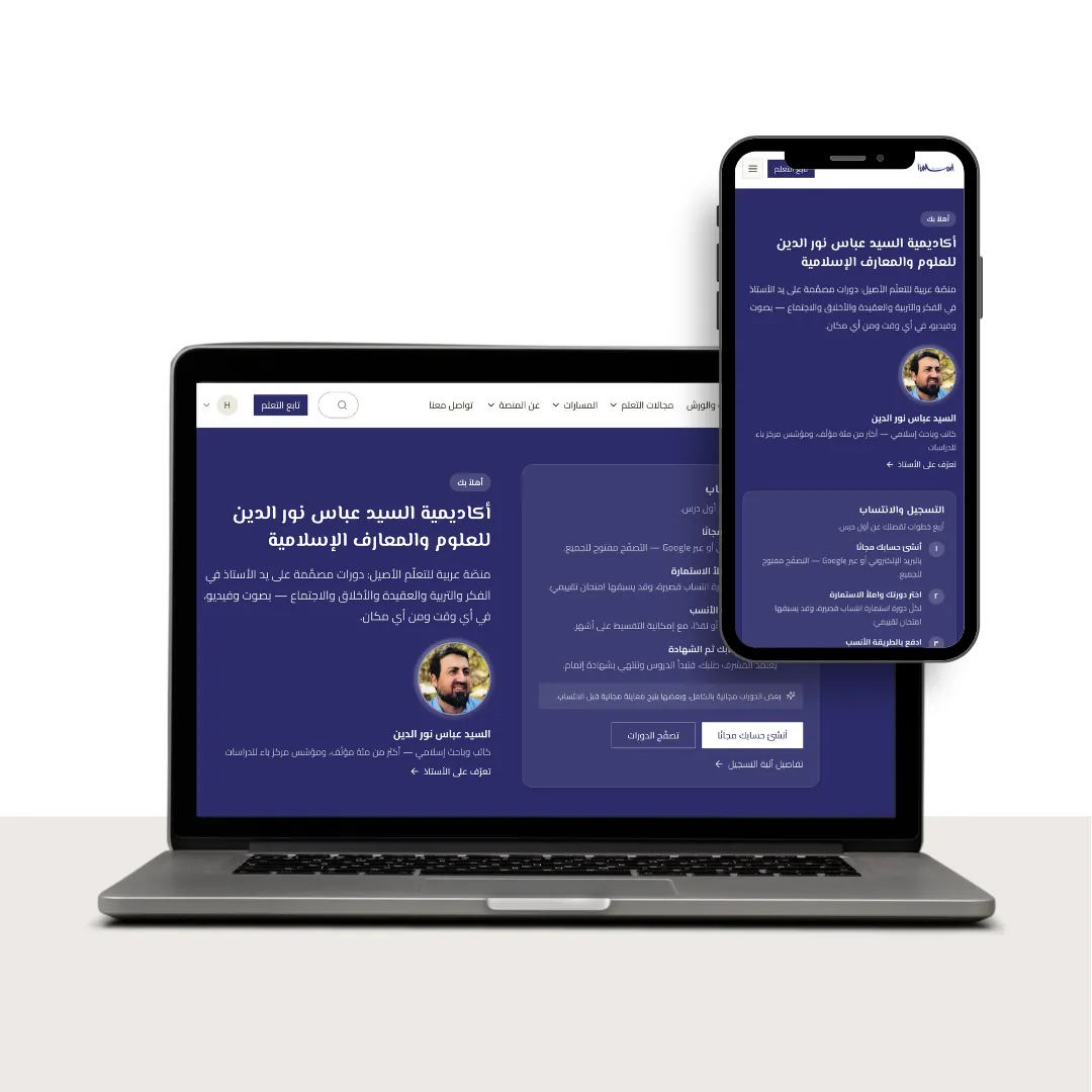 Islamona Academy — Arabic-first learning platform with automatic & admin-approved enrolment, Multiple Payment methods integrated. Serving worldside students.