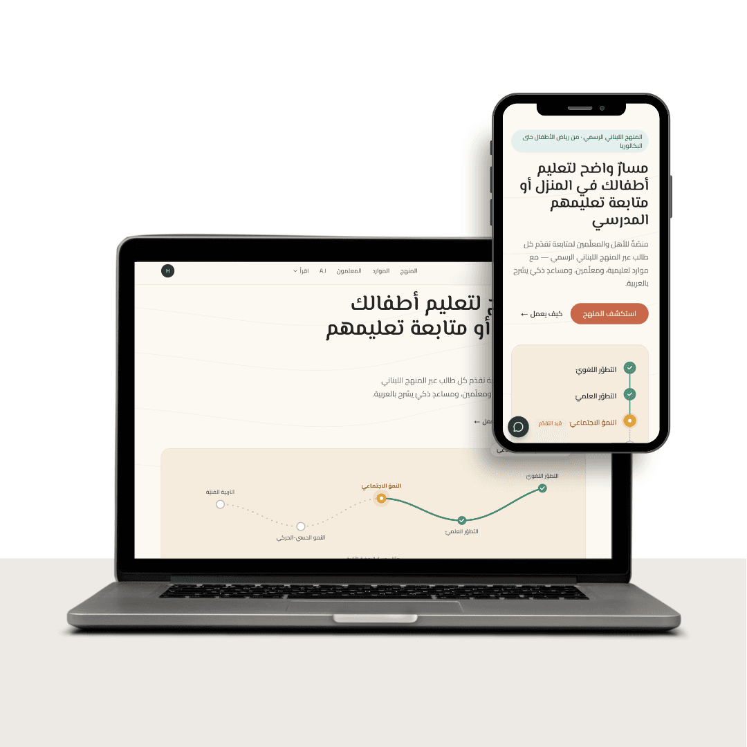 NO-Homeschooling