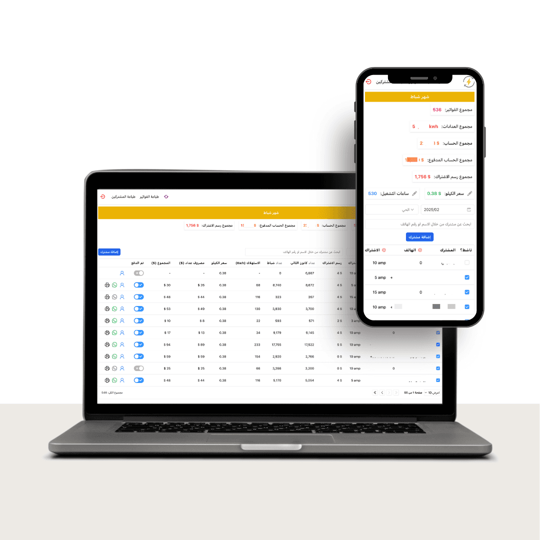 Electricity Bills Management System